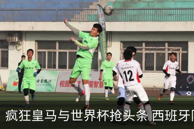 疯狂皇马与世界杯抢头条 西班牙队终又有了他们一席？